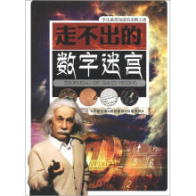 学生最想知道的未解之谜：走不出的数字迷宫