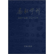 励耘学刊（2012年·总第15辑）