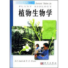 现代生物学精要速览:植物生物学(影印版)
