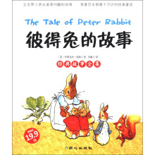 彼得兔的故事