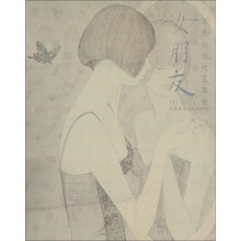邓先仙当代工笔画：女朋友