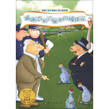 小猪福瑞迪：福瑞迪和火星来的棒球队