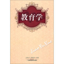 教育学