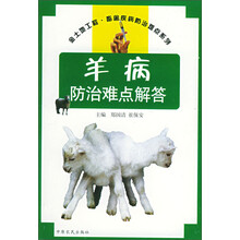 金土地工程畜禽疾病防治难点系列：羊病防治难点解答