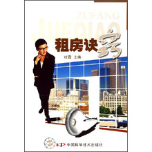 租房诀窍
