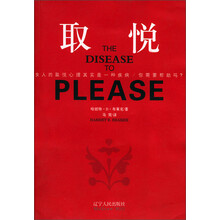 取悦