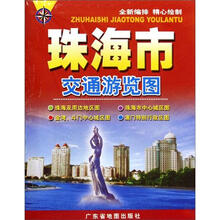珠海市交通游览图