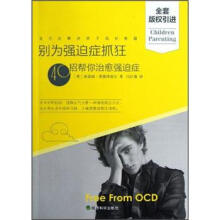 别为强迫症抓狂:40招帮你治愈强迫症