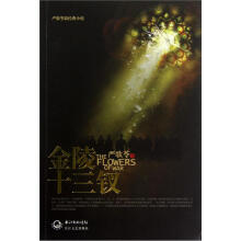 金陵十三钗