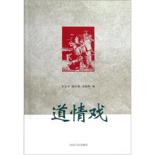 道情戏