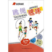 校园体育:跳绳毽球