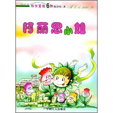 阿丽思小姐