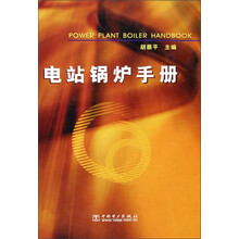 电站锅炉手册