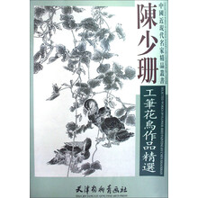 陈少珊工笔花鸟作品精选