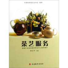 茶艺服务