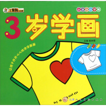 小孩自由学画：3岁学画