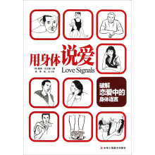 用身体说爱