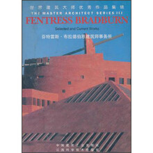 芬特雷斯·布拉德伯恩建筑师事务所