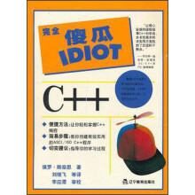 C++（附光盘）