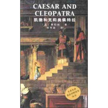 名著名译英汉对照读本：凯撒和克莉奥佩特拉
