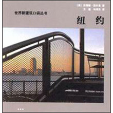 纽约