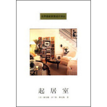 起居室