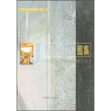 节能住宅设计实例图集