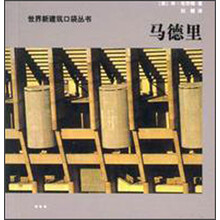 马德里