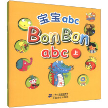 点读系列：宝宝abc（套装上下册）（附光盘1张）