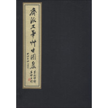 齐派工笔草虫图集