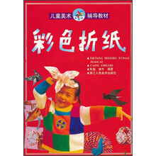 彩色折纸