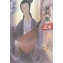 林风眠艺术随笔