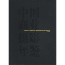 中国商业摄影年鉴（附CD-ROM光盘1张）
