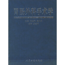 胃肠外科手术学