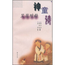 神童诗：笠翁对韵
