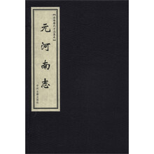 洛阳历代方志集成：元河南志（套装共2册）