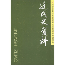 近代史资料（总126号）
