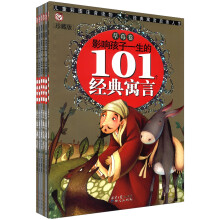 影响孩子一生的101个经典系列(珍藏版)(套装共6册)