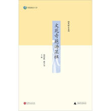 文苑奇葩汤显祖：中国戏曲艺术研讨会论文集