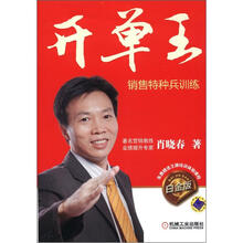 开单王（白金版）