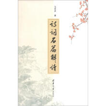 诗词名篇解读