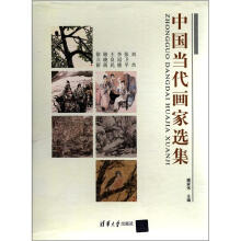 中国当代画家选集(套装共6册)
