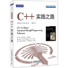 C++实践之路（附CD光盘1张）