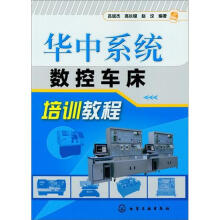 华中系统数控车床培训教程