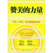 赞美的力量