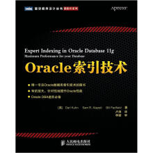 Oracle索引技术