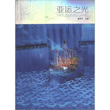 亚运之光