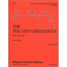 巴赫两首小提琴与通奏低音奏鸣曲（中外文对照）