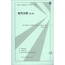 格致方法·定量研究系列：世代分析（第2版）