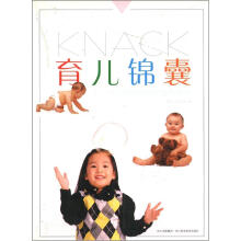 育儿锦囊